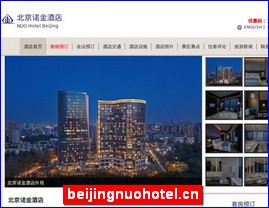 beijingnuohotel.cn