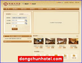 dongchunhotel.com