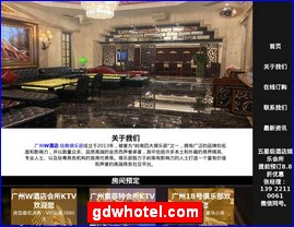 gdwhotel.com