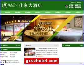 gxszhotel.com