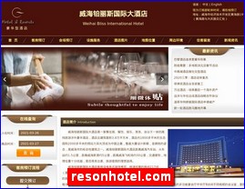 resonhotel.com