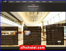 xfhshotel.com