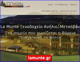 Hotels in Greece, lamunte.gr