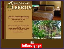 Hotels in Greece, lefkos-gr.gr