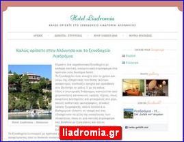 Hotels in Greece, liadromia.gr