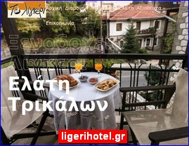 Hotels in Greece, ligerihotel.gr