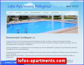 Hotels in Greece, lofos-apartments.com