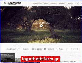 Hotels in Greece, logothetisfarm.gr