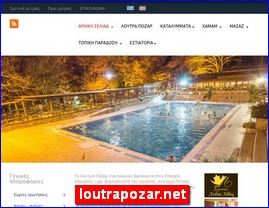 Hotels in Greece, loutrapozar.net