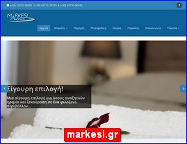 Hotels in Greece, markesi.gr