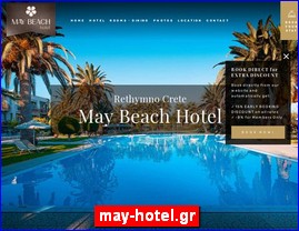 Hotels in Greece, may-hotel.gr