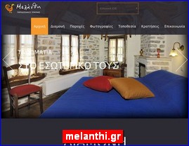 Hotels in Greece, melanthi.gr