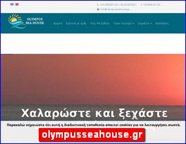 Hotels in Greece, olympusseahouse.gr