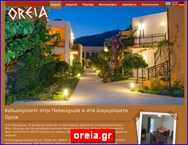 Hotels in Greece, oreia.gr