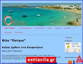 Hotels in Greece, ostriavilla.gr