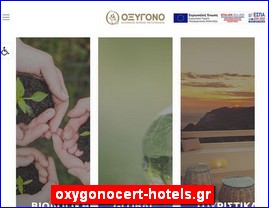 Hotels in Greece, oxygonocert-hotels.gr