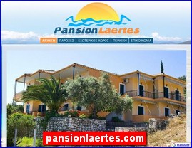 Hotels in Greece, pansionlaertes.com