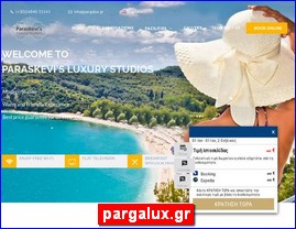 Hotels in Greece, pargalux.gr