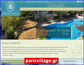 Hotels in Greece, parisvillage.gr