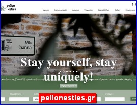 Hotels in Greece, pelionesties.gr