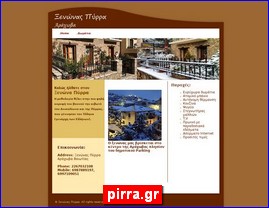 Hotels in Greece, pirra.gr