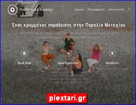 Hotels in Greece, plextari.gr