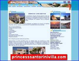 Hotels in Greece, princesssantorinivilla.com