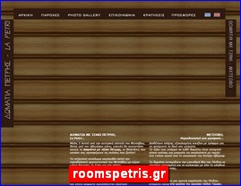 Hotels in Greece, roomspetris.gr