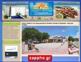 Hotels in Greece, sappho.gr