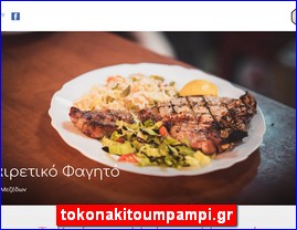 Hotels in Greece, tokonakitoumpampi.gr