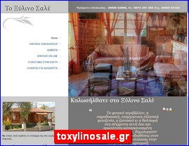 Hotels in Greece, toxylinosale.gr