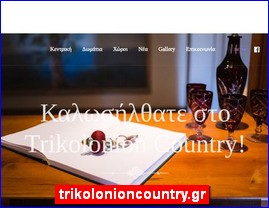 Hotels in Greece, trikolonioncountry.gr