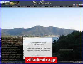 Hotels in Greece, villadimitra.gr