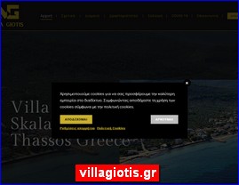 Hotels in Greece, villagiotis.gr