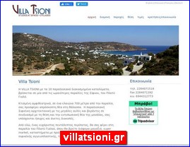 Hotels in Greece, villatsioni.gr