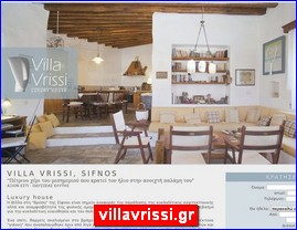 Hotels in Greece, villavrissi.gr