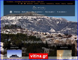 Hotels in Greece, vitina.gr