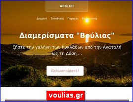 Hotels in Greece, voulias.gr