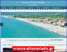 Hotels in Greece, vrasna-athanasiadis.gr