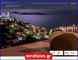 Hotels in Greece, windtales.gr