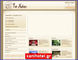 Hotels in Greece, xanihotel.gr