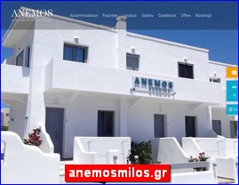 Hotels in Greece, anemosmilos.gr