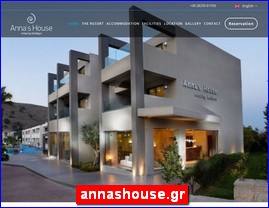 Hotels in Greece, annashouse.gr