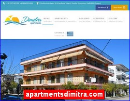 Hotels in Greece, apartmentsdimitra.com