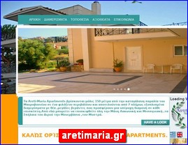 Hotels in Greece, aretimaria.gr