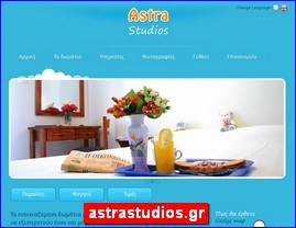 Hotels in Greece, astrastudios.gr