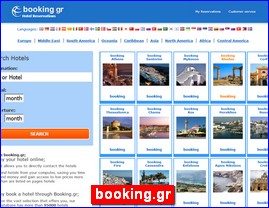 Hotels in Greece, booking.gr