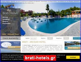 Hotels in Greece, brati-hotels.gr