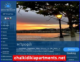 Hotels in Greece, chalkidikiapartments.net