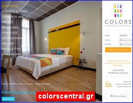 Hotels in Greece, colorscentral.gr